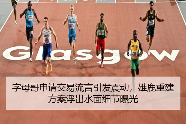 zi-mu-ge-shen-qing-jiao-yi-liu-yan-yin-fa-zhen-dong-xiong-lu-chong-jian-fang-an-fu-chu-shui-mian-xi-jie-bao-guang-3-164.jpg