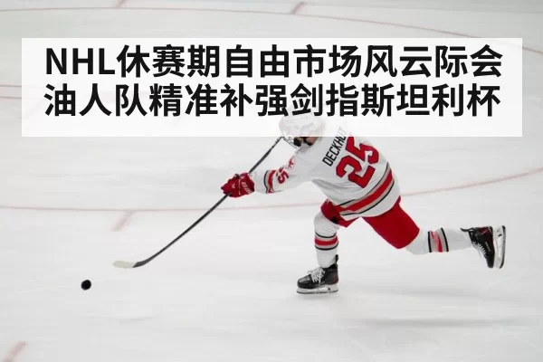 ice hockey player shooting