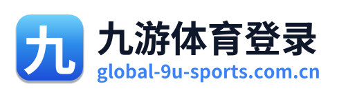 九游体育登录